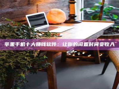 文山“试药师”之趣，这些药物选择你真懂了吗？趣谈生活小贴士！