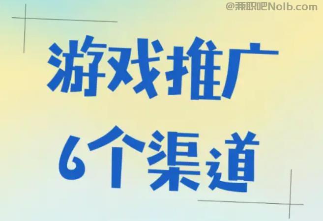 文山游戏推广赚佣金的平台有哪些 第1张